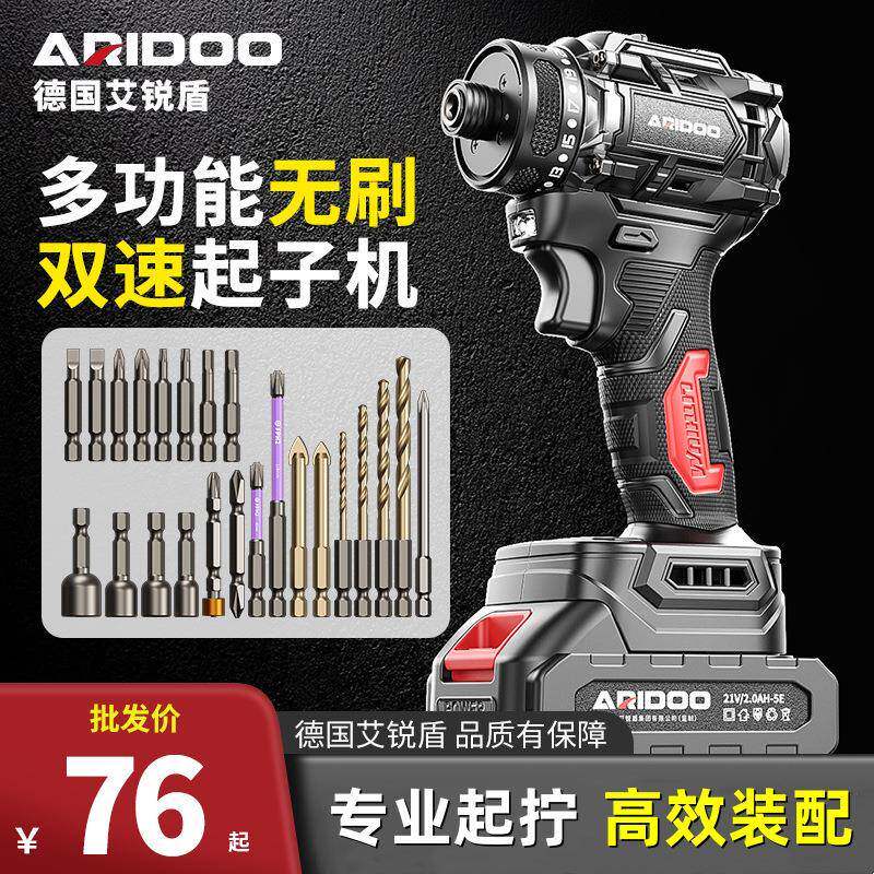 德国无刷起子机多功能手电钻电动螺丝刀充电式螺丝批大扭力电起子