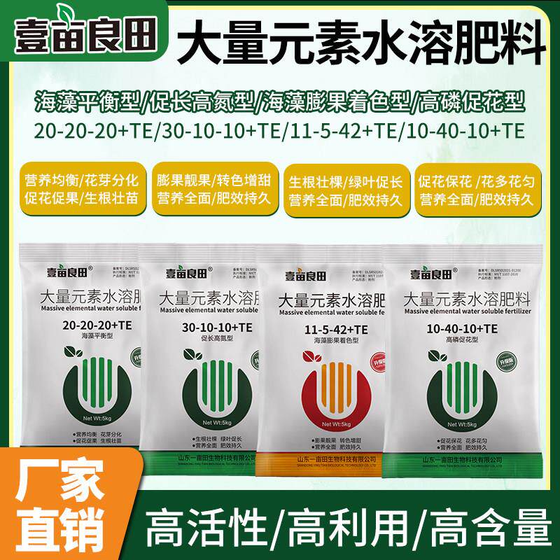 大量元素水溶肥料含平衡氮磷钾矿源均衡型果树蔬菜叶面冲施肥正品
