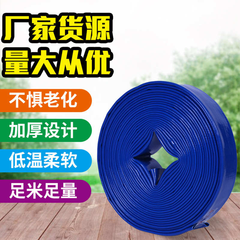 蓝水带PVC涤纶农业用高压水带软管园林水管农田灌溉排水带