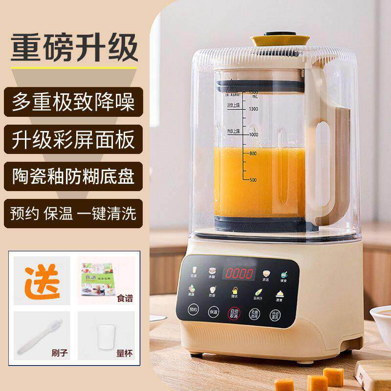 新款无声破壁机超静音隔音罩家用全自动豆浆机免过滤多功能榨汁机