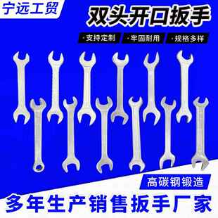 厂家不淬火双头开口扳手板手呆扳手锻打镀锌五金家用工具套装