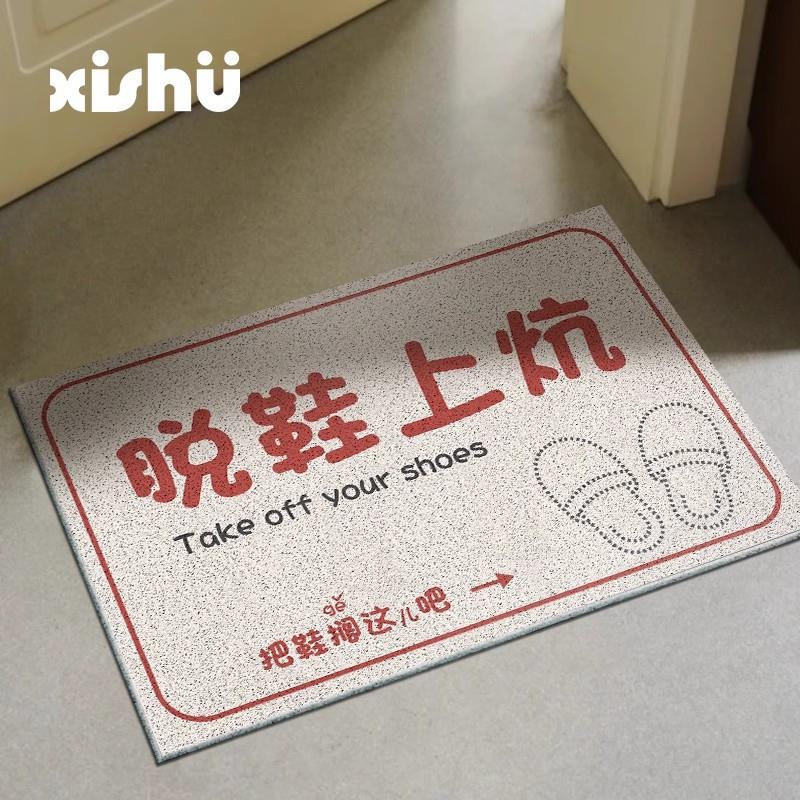 创你防空手来啊地垫入户门口丝圈意BN-00999文字门口滑耐脏脚踏进