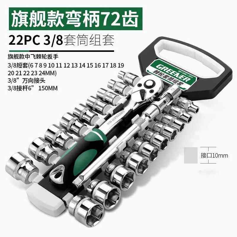 正品绿林棘轮扳快速扳双向大中小飞自扳手72齿动弯手柄棘轮手汽修