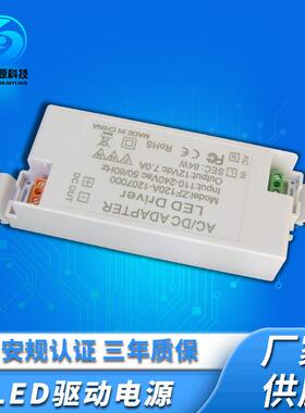 12V7A恒压驱动电源 84W灯条灯带LED驱动器CE ROHS认证开关电源