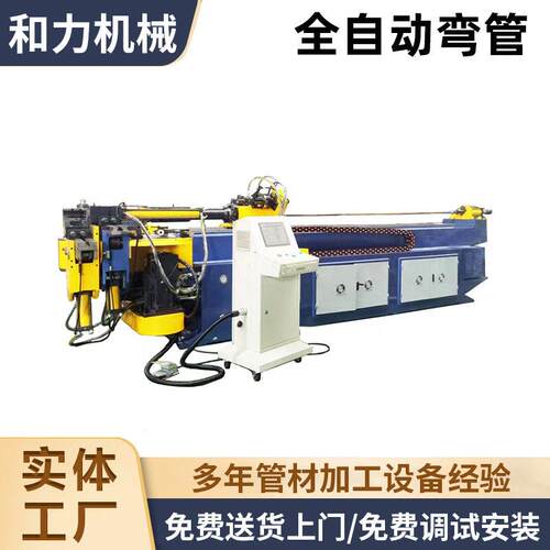 和力伺服多层模全自动数控弯管机金属管材折弯设备