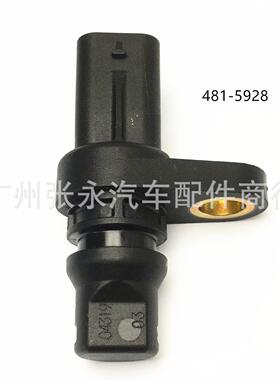 481-5928 4815928适用于卡特彼勒C9.3B挖掘机发动机速度传感器
