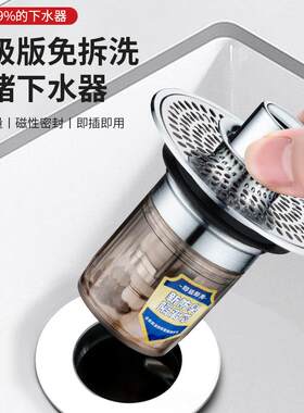 洗滤手盆池脸漏水塞面盆弹跳芯按天王卫浴水压式下器配件防臭防堵