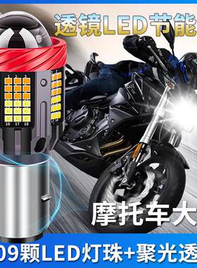 机车电动车灯改装超亮12V-80V通用LED客厅灯泡远近光两爪三爪H4