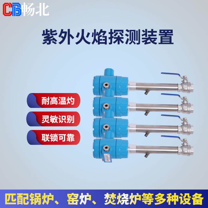 现货点型紫外火焰探测器石化/锅炉/仓库紫外光电式火焰探测器