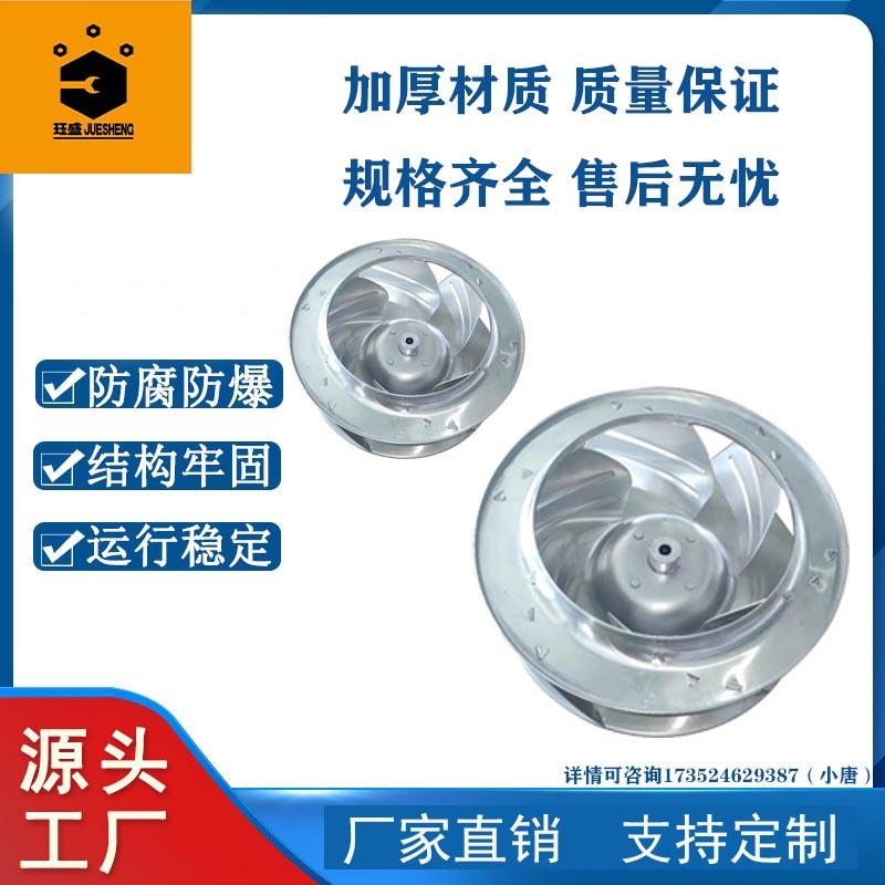 315H85除尘油雾铝风叶烟雾处理器风叶轮焊烟废气处理设备铝风轮