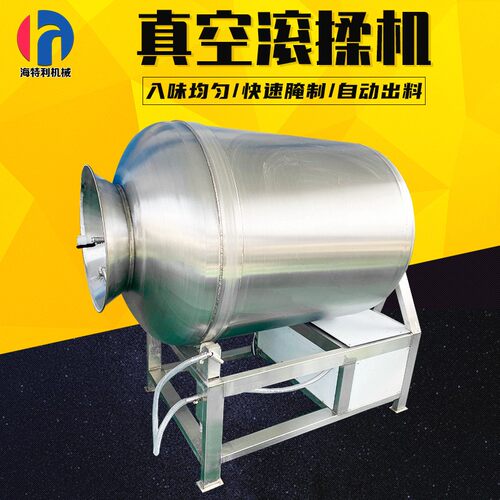 不锈钢真空滚揉机全自动变频搅拌腌肉机商用肉制品真空滚揉腌制机