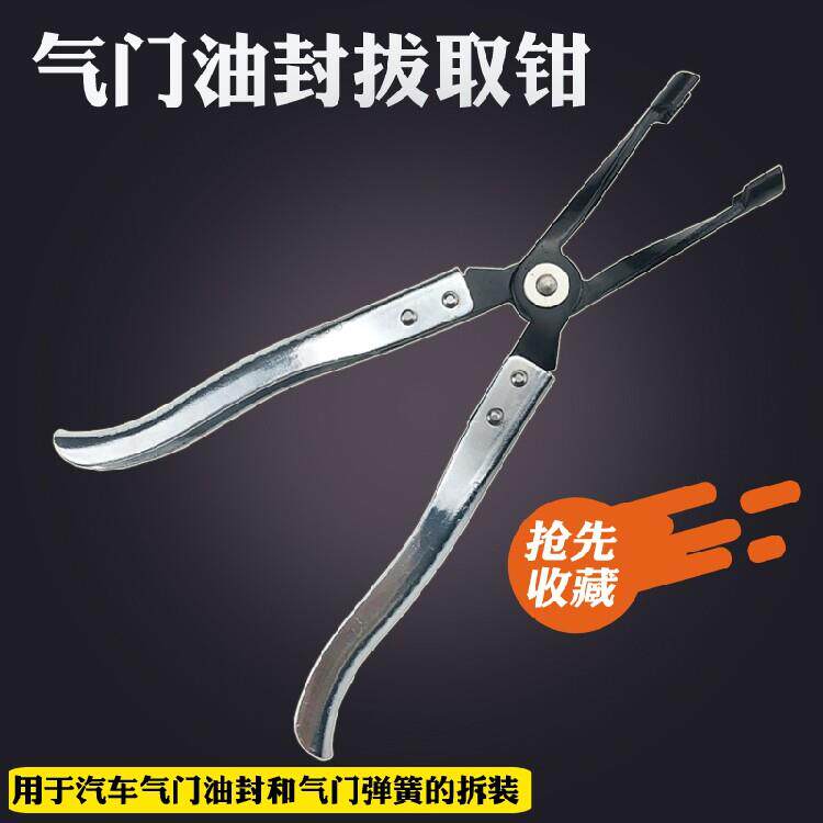 汽修汽保安装工具装气门的工具汽门油封拆装工具弹簧顶置拔取钳