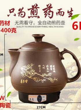 高档电4L51L6L7L8L9L10L2L煎锅全锅自动煮沸陶瓷中药煮药锅锅煎锅