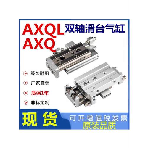 替迈斯艾尔滑台AXQ气缸AXQ6LAXQ8LAXQ12LAXQ16LAXQ20LAXQ25