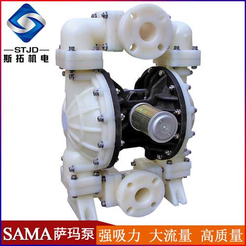 萨玛SAMA气动隔膜泵塑料材质法兰接口耐酸碱腐蚀2寸化工泵DN50