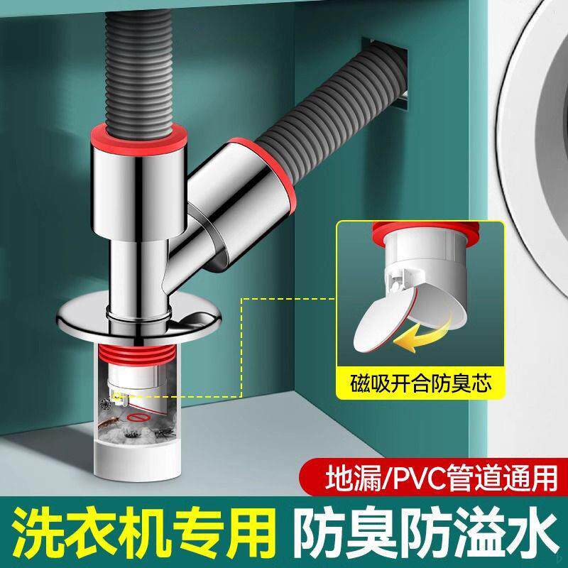 阳台下水管三头通洗衣机排水管地漏接头下水道三通分水器防臭地漏