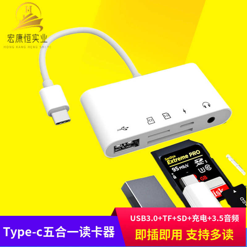 适用type手机五合一读卡器TF+SD卡+3.5mm+USB3.0+充电OTG转换器线