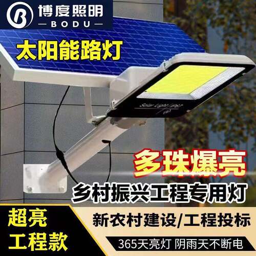 太阳能路灯户外庭院灯家用照明灯超亮农村院子新款led防水道路灯