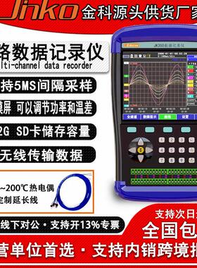 手持JK350多路数据记录仪湿温度电流电压测量多路数据采集仪