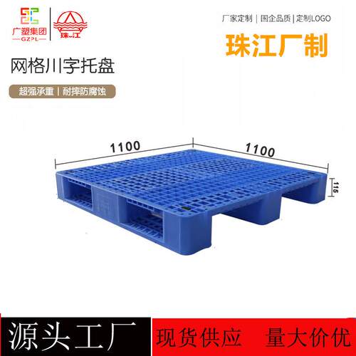 网格川字型1100*1100塑料托盘叉车仓储周转货架立库防潮垫板卡板