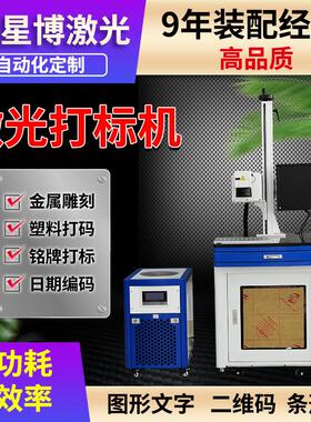 绿光激打标机 璃材料刻内字OTI机 水光晶雕激玻光雕刻机 厂家直销