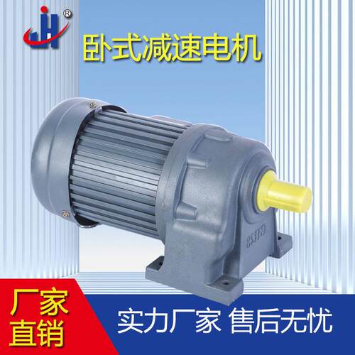 小型卧式/立式调速变频三相齿轮减速电机小金刚200W400W750W1500W