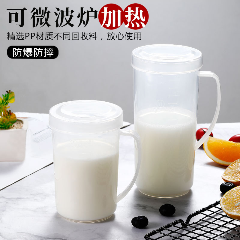 可微波炉加热牛奶杯子儿童带刻度水杯盖学生家用早餐杯防摔耐高温
