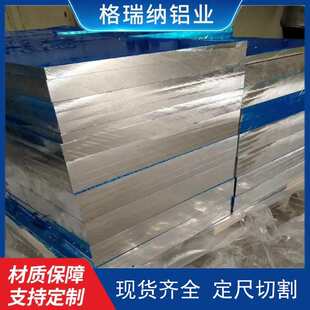 3A21铝板5S52铝板2A11 7A04 2017 2219铝板7B04 7A09板 2024 3003