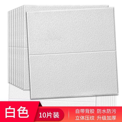 Moisture-proof Wall Stickers Children