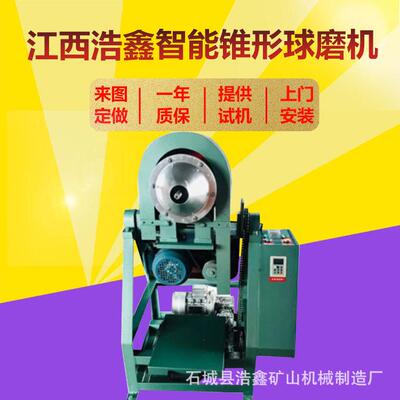 小型试验用球磨机ZQM360*160锥形球磨机干湿两用磨矿机湿式磨矿机