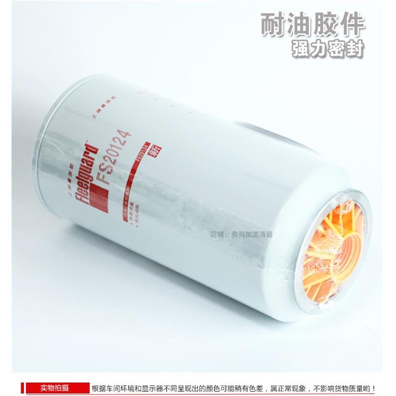 FS20124柴油滤芯适用FS20090东风天龙1125030-T68L0康明斯5405297