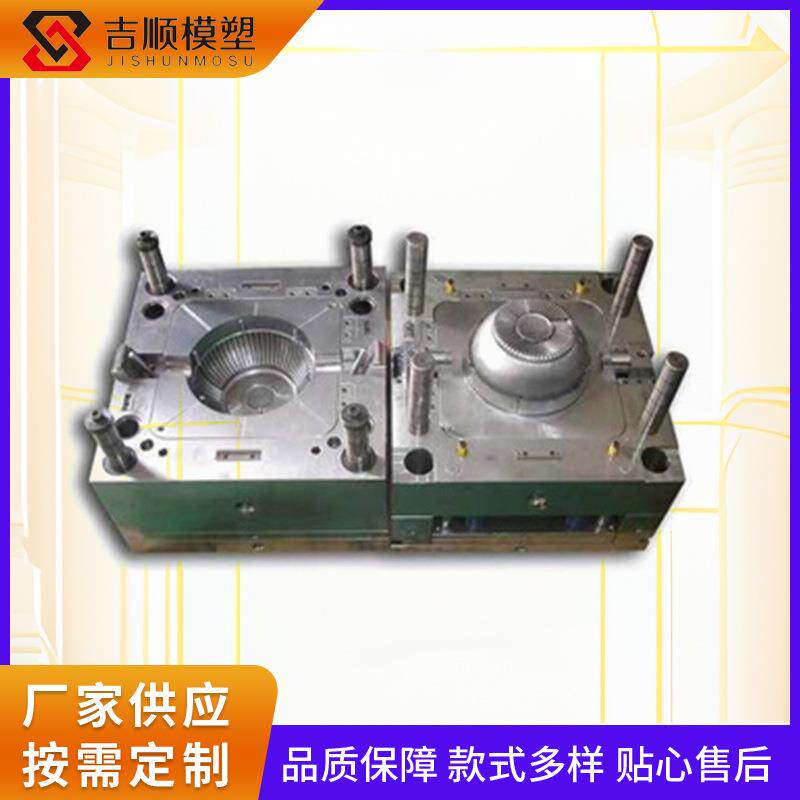注塑模具厂家加工开发厨房沥水篮模具设计塑料果蔬蓝模具来图来样