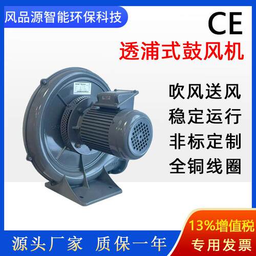 CE认证透浦式鼓风机CX-75A气体输送中压风机上料透浦中压鼓风机