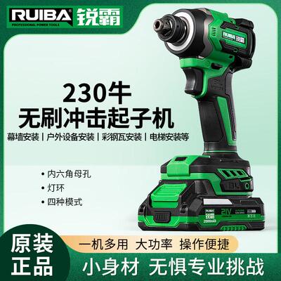 锐霸新款起子机2108W无刷大扭力冲击批头套筒两用电动螺丝刀电钻