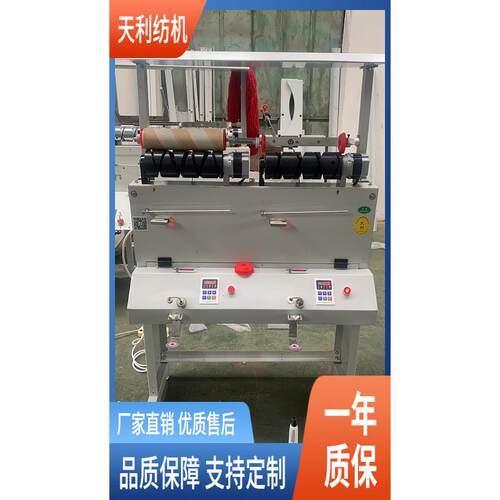 2锭280（包邮）高速倒纱机 绕线机 厂家直销