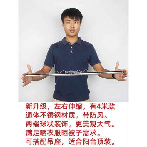晾衣杆单杆伸缩不锈钢室外竹竿晒衣杆凉衣架阳台管子棍晒被子龙门