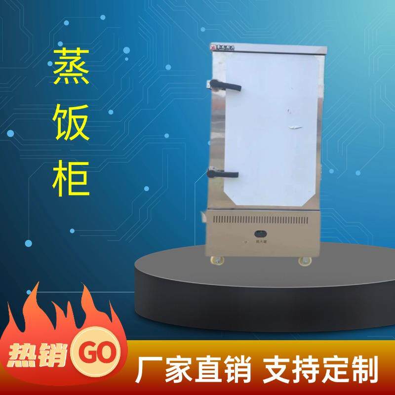 全自动商用单门12盘蒸盘柜多功能电热蒸汽单门蒸饭柜