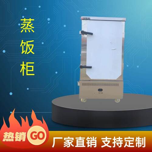 全自动商用单门12盘蒸盘柜多功能电热蒸汽单门蒸饭柜