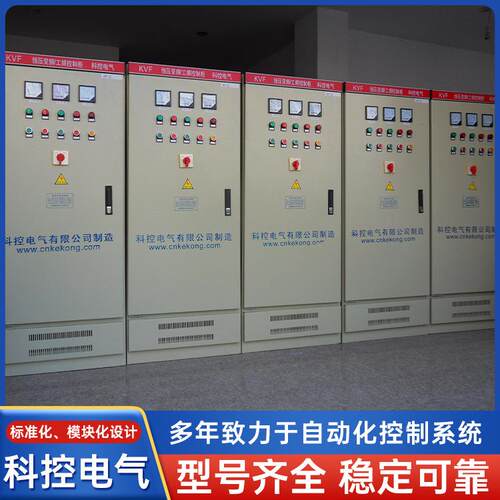 变频控制柜电气自动化成套系统恒压供水电控柜源头厂家