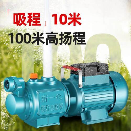 自吸泵30米吸程深井泵全自动螺杆自吸泵家用220V高扬程吸水泵水井