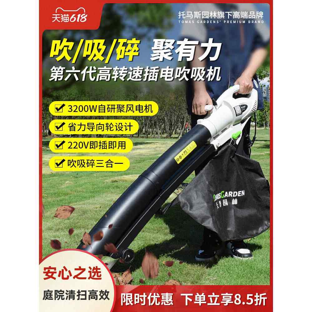 电动吹吸机庭院树叶一体机落叶粉碎机大功率鼓风机户外吹风机除尘