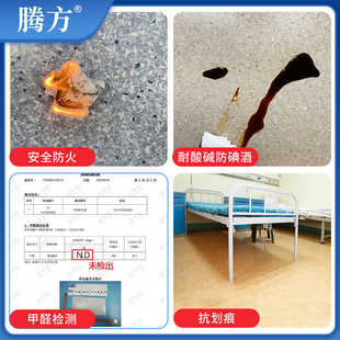 耐磨防滑医院学校幼儿园车间水泥地塑胶地板地胶 厂家批发PVC地板