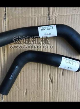 挖掘机加藤HD512V-1挖机发动机水箱上下水管优质橡胶进出水管配件