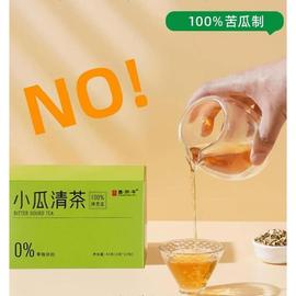 小瓜清茶3g*15包*5盒纯苦瓜茶袋苦瓜干苦瓜片茶低GI控糖抖音同款