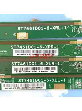 原装边条ST7461D01-6-XRR-1 XRL-1 XLR-1 XLL-1一套四条价