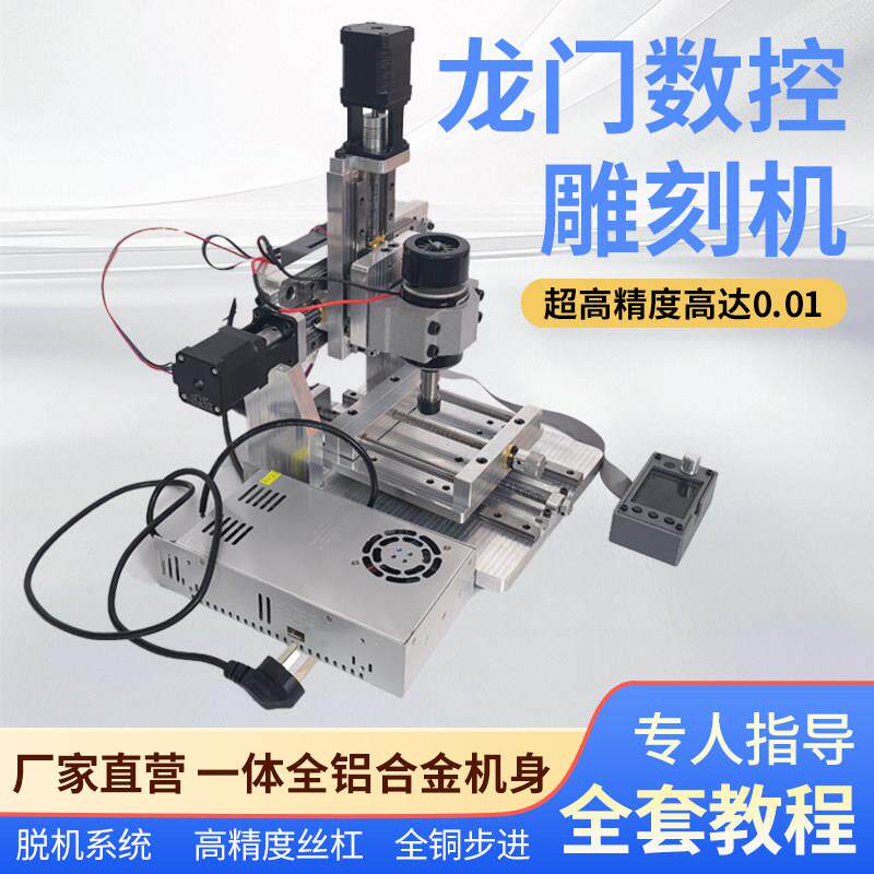 精雕木工桌面小型数控cnc雕刻机圆珠电脑小型玉石全自动金属印章