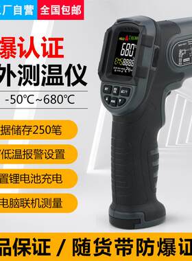 希玛ST650红外线测温仪手持式测温枪非接触式彩屏带防爆证书
