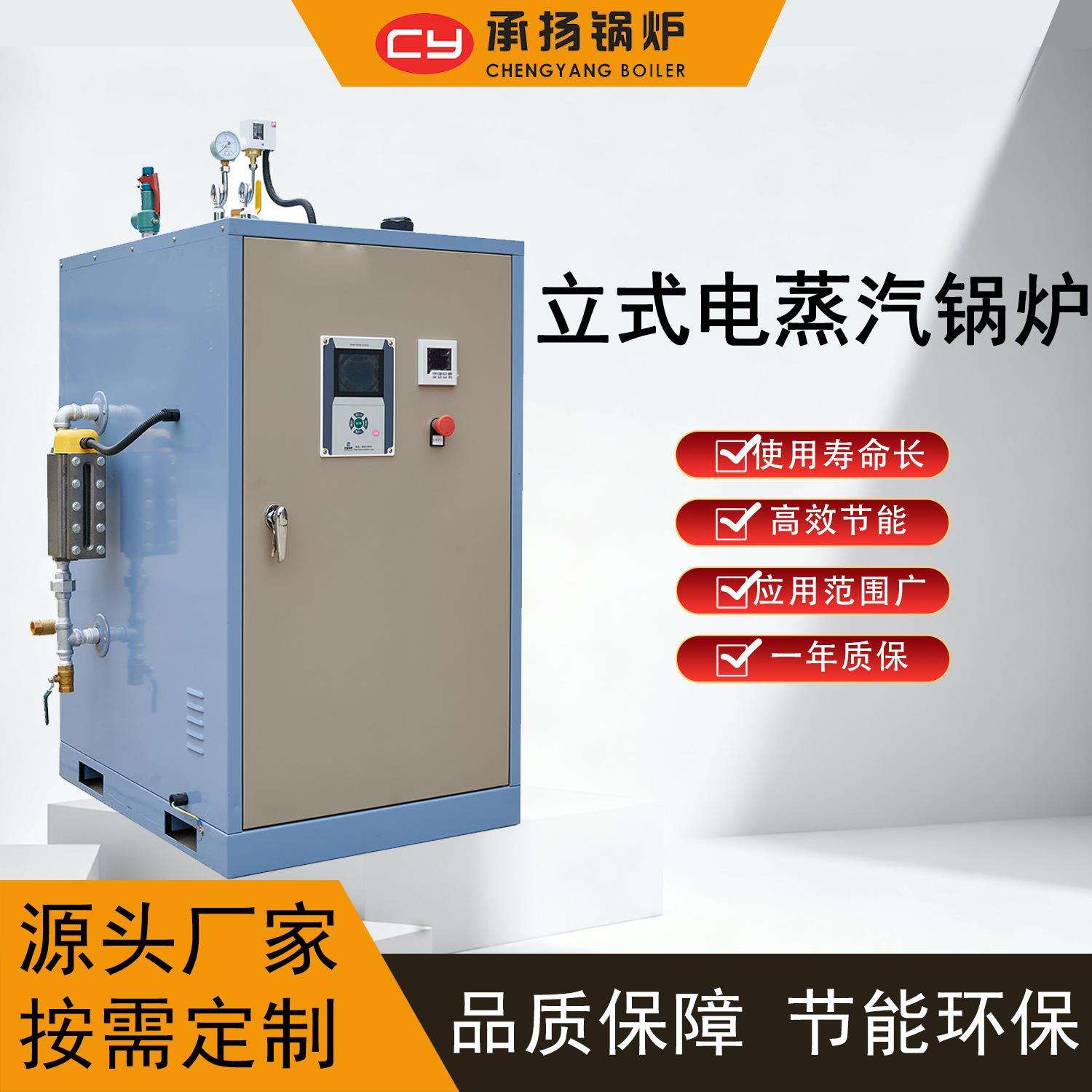 电蒸汽锅炉100-500kg/h工业蒸汽公路养护混凝土蒸养节能蒸汽锅炉