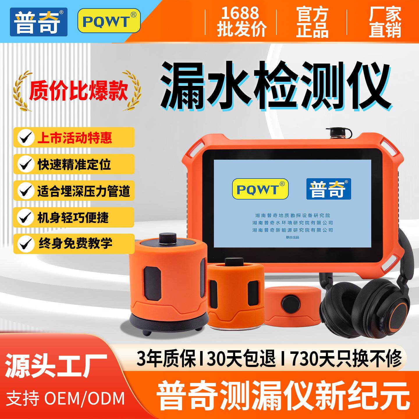 新款普奇漏水检测仪PQ125A/B/C/D/E电子听漏仪精准定位管道测漏仪