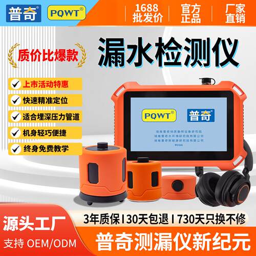 新款漏水检测仪PQ125A/B/C/D/E电子听漏仪精准定位管道测漏仪